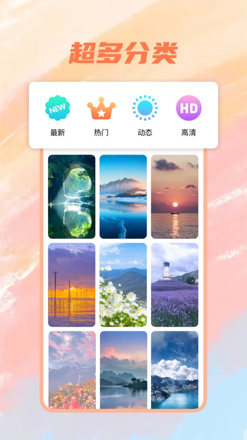 奇思壁纸app截图3