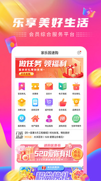 精选速购app截图1