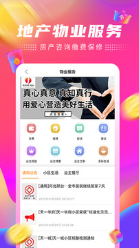 精选速购app截图3