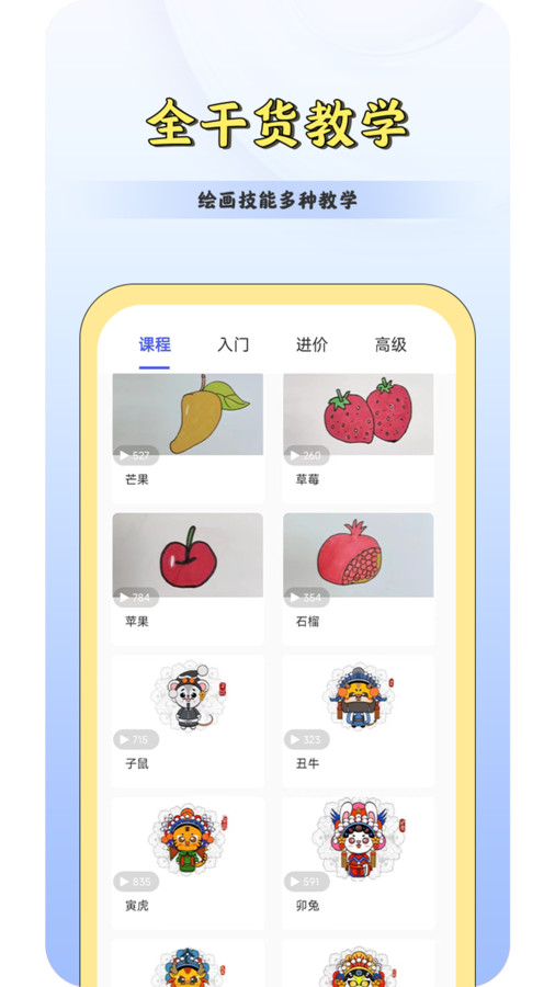 CSP绘画板app截图1