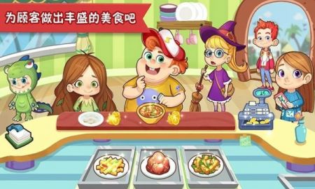 魔法美食家