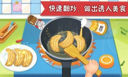 魔法美食家