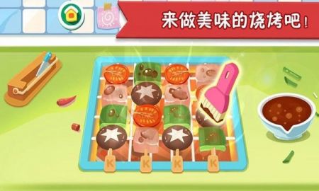魔法美食家