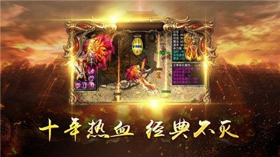 光通传奇高爆版截图2