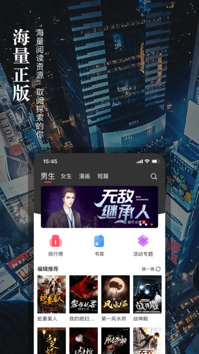 真香小说截图1