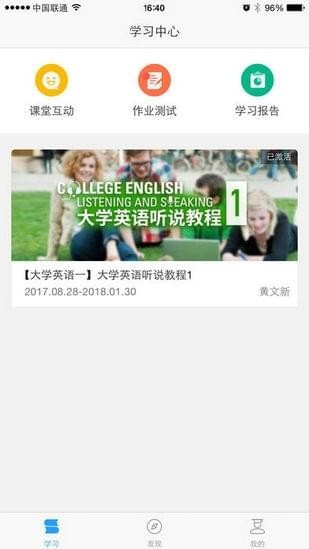 u校园学生版截图2