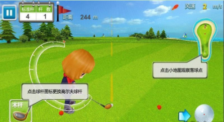 休闲高尔夫3D中文版截图2