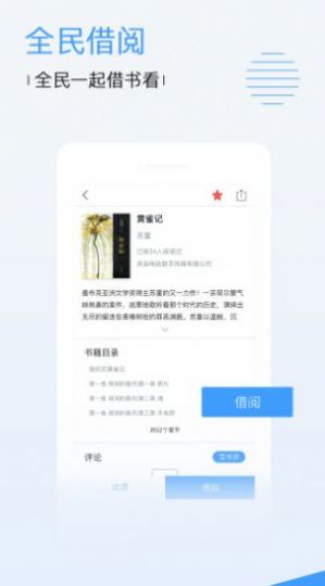 奇优影院追番截图3