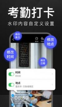 万能水印相机截图2