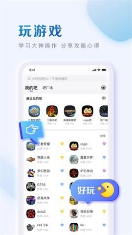 百度贴吧截图2