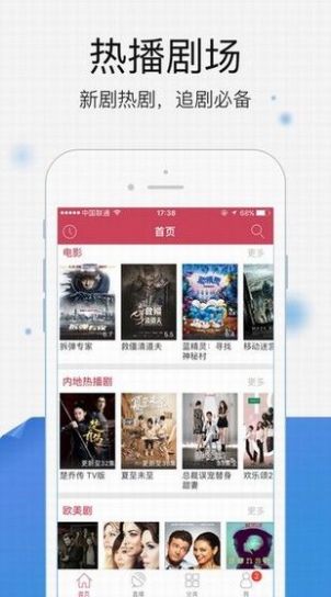 快乐追剧app截图3