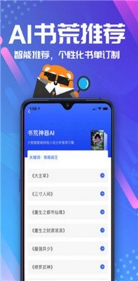 星灵阅读器app截图2