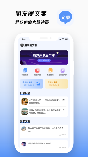 文案生成助手截图1