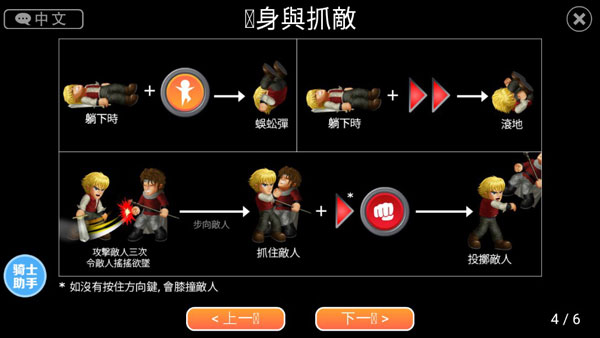 英雄大作战v0.7无敌版截图2