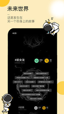 JUE梦境星球截图2