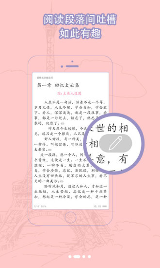 书耽耽美小说截图2