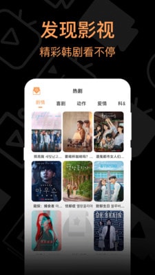 我爱看韩剧app官方截图3