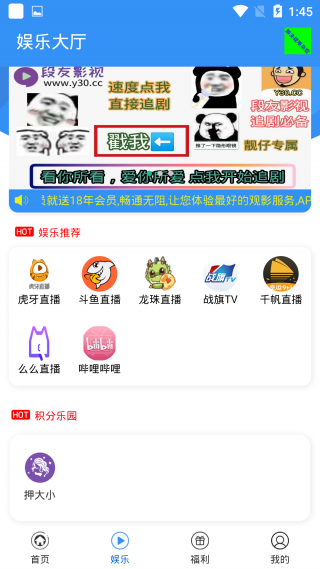 段友影视app截图2