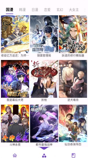 Z漫画免费截图1