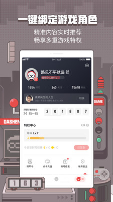 网易大神最新版截图1