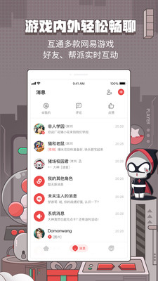 网易大神最新版截图3