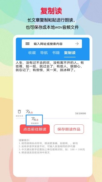 听书助手官方版截图2