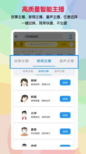 听书助手官方版截图3