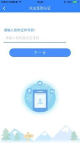 哈尔滨智慧人社app截图3