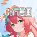 Cain漫画免费