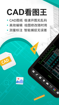 cad看图王DWG截图1