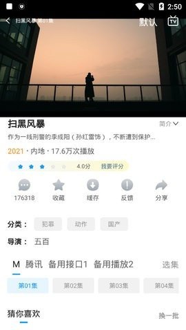 小精灵影院免费截图3