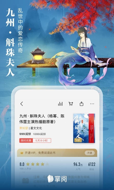 爱读掌阅小说截图2