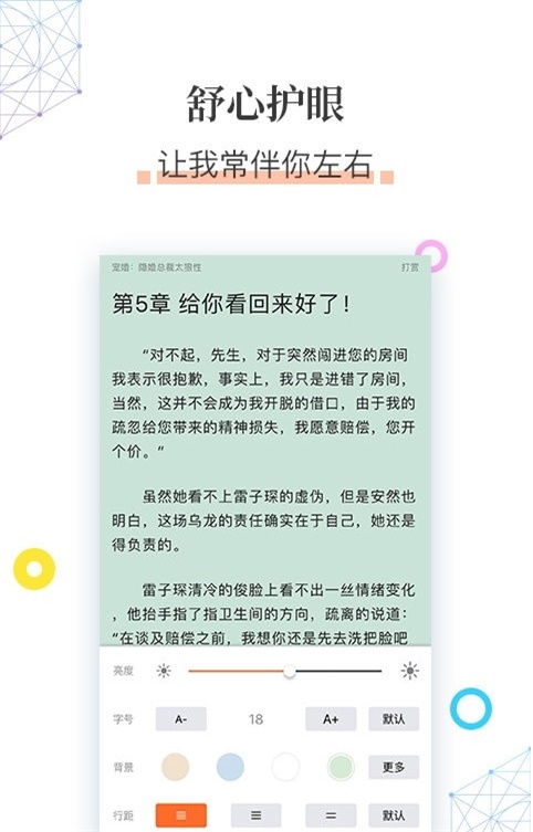 海岛阅读app截图3