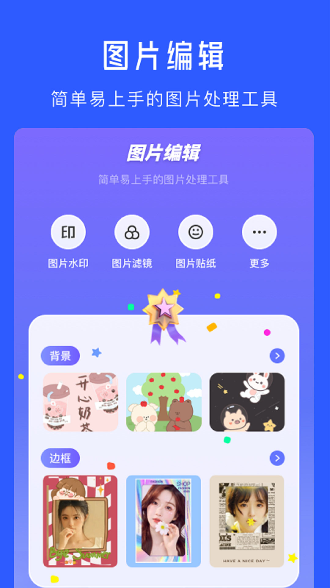 完美水印打卡相机app截图3