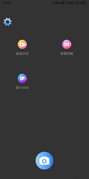 圣润水印相机app截图2