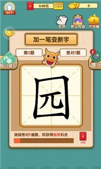 盛合拍图识字app截图3