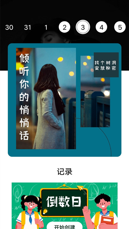 树洞小酒馆app截图1