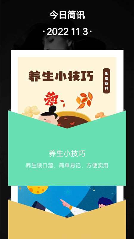 树洞小酒馆app截图2