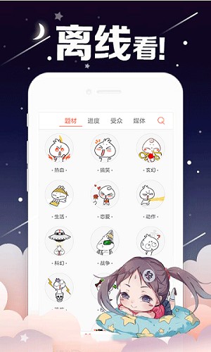 考比漫画app截图3