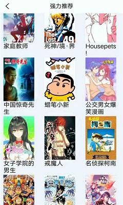 98漫画帝王版截图3