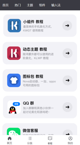 糖果城主题截图2