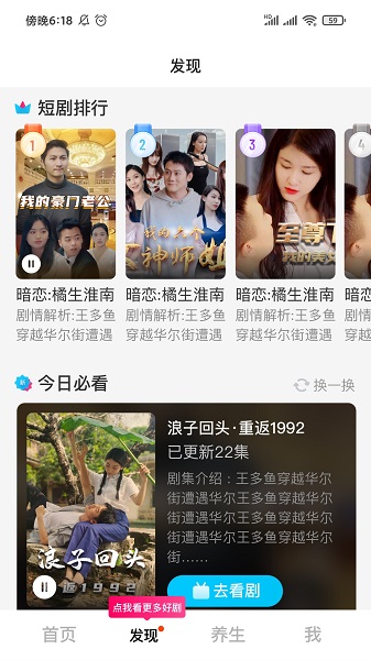 蜜桃追剧无广告截图1