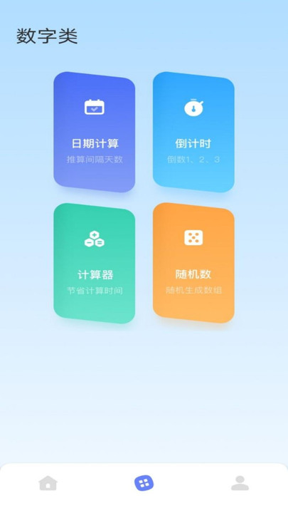 top工具箱APP安卓版-1 top工具箱APP安卓版