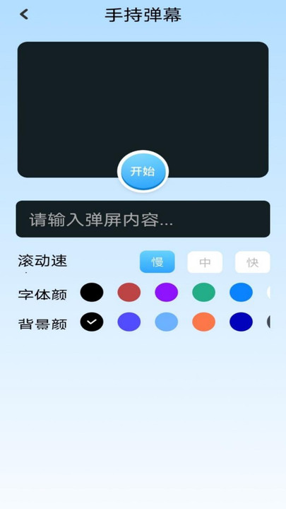 top工具箱APP安卓版-2 top工具箱APP安卓版