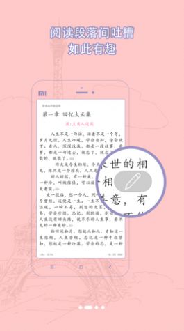 书耽小说BL小说截图2