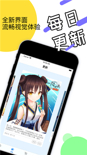 漫画园app截图1