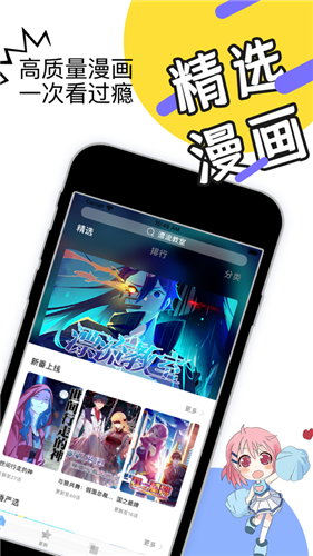 漫画园app截图3