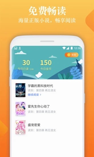 闲读免费小说纯净版截图1