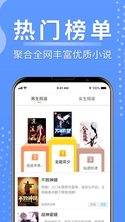 侠阅小说免费版截图1