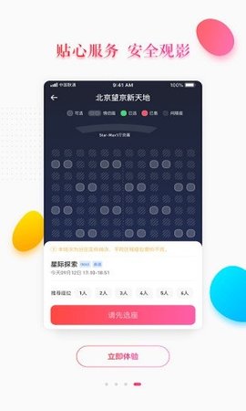 大地影院观看大全截图1